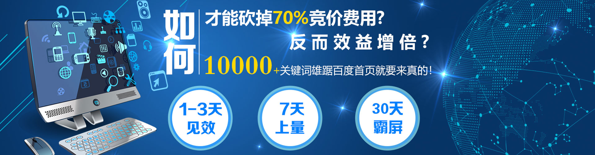 北安百度推广竞价